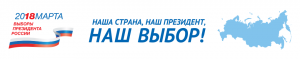 rus_slogan
