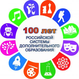 100-%d0%bb%d0%b5%d1%82-%d1%81%d0%b8%d1%81%d1%82%d0%b5%d0%bc%d0%b5-%d0%b4%d0%be%d0%bf%d0%be%d0%bd%d0%b8%d1%82%d0%b5%d0%bb%d1%8c%d0%bd%d0%be%d0%b3%d0%be-%d0%be%d0%b1%d1%80%d0%b0%d0%b7%d0%be%d0%b2%d0%b0