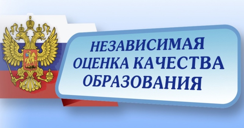 Поучаствуйте в оценке качества условий образовательной деятельности МБУ ДО «ЦТР «Ступени»