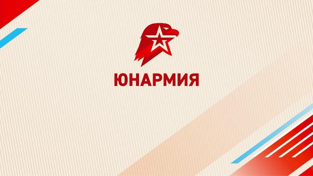 Региональные зимние сборы юнармейцев