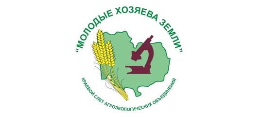 Ребята Рубцовского района заняли призовые места на краевом слете агроэкологических объединений «Молодые хозяева Земли».